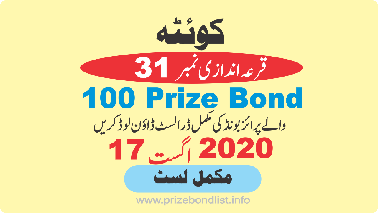 100 Prize Bond Draw No : 31 at Held at : QUETTA Draw Date : 17 August 2020
