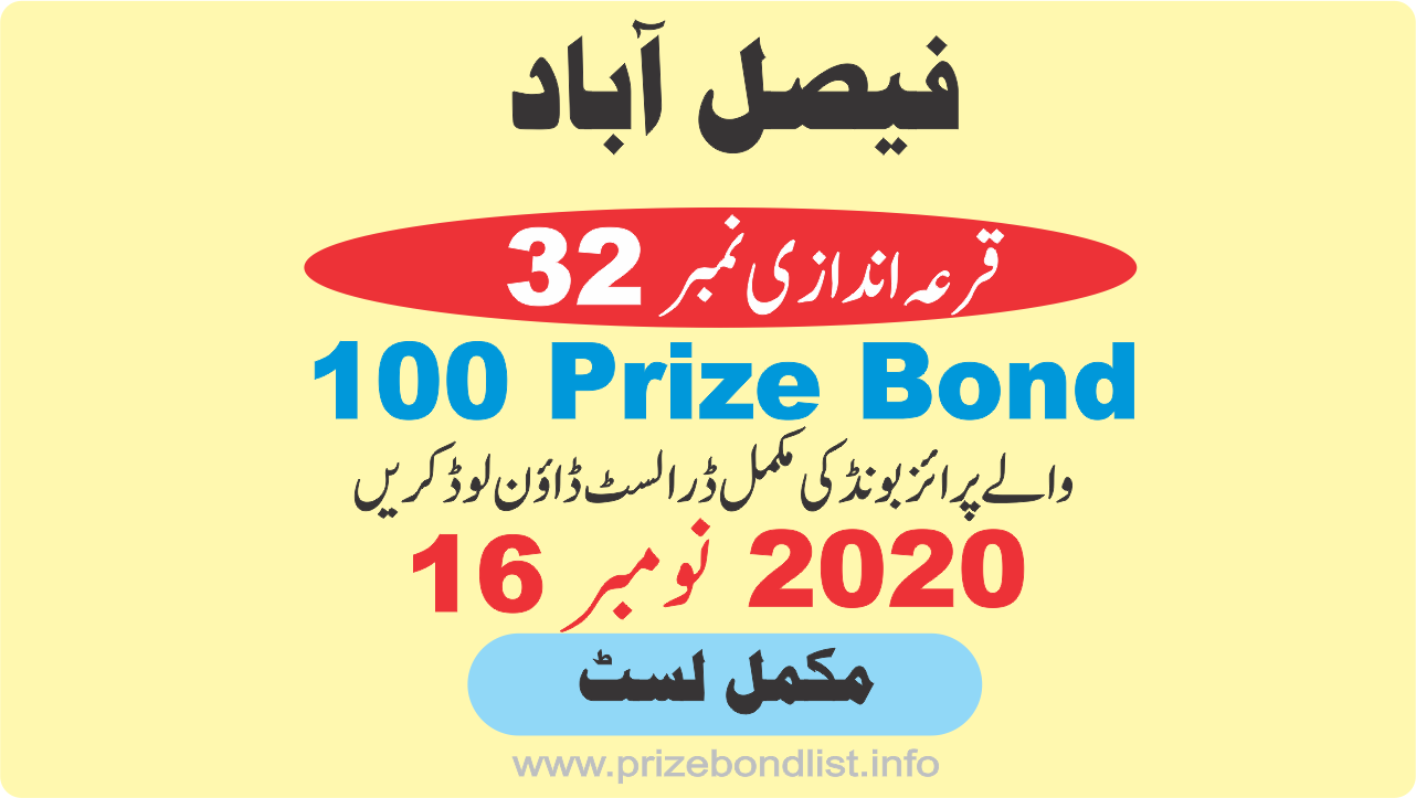 100 Prize Bond Draw No : 32 at Held at : FAISALABAD Draw Date : 16 November 2020