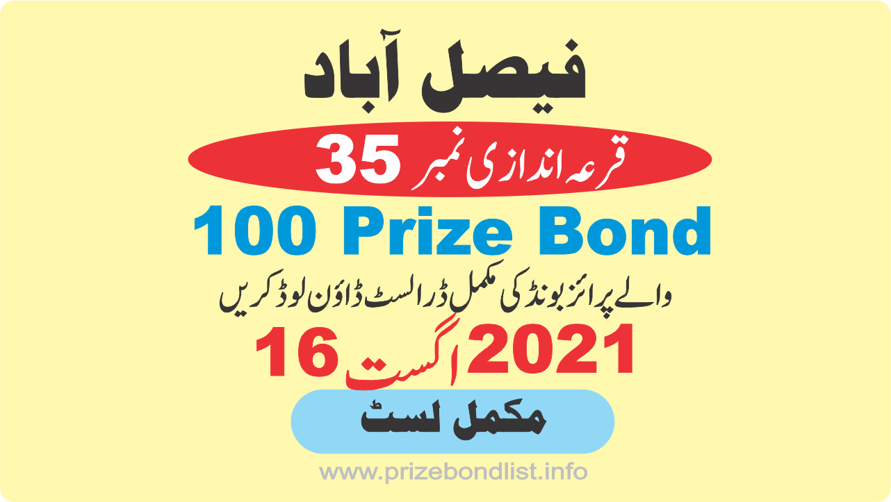 100 Prize Bond Draw No : 35 at Held at : FAISALABAD Draw Date : 16 August 2021