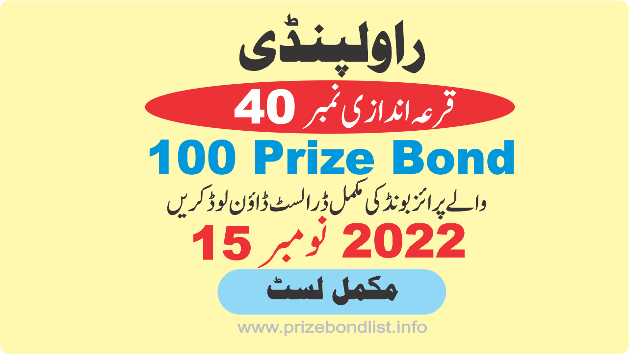 100 Prize Bond Draw No : 40 at Held at : RAWALPINDI Draw Date : 15 November 2022