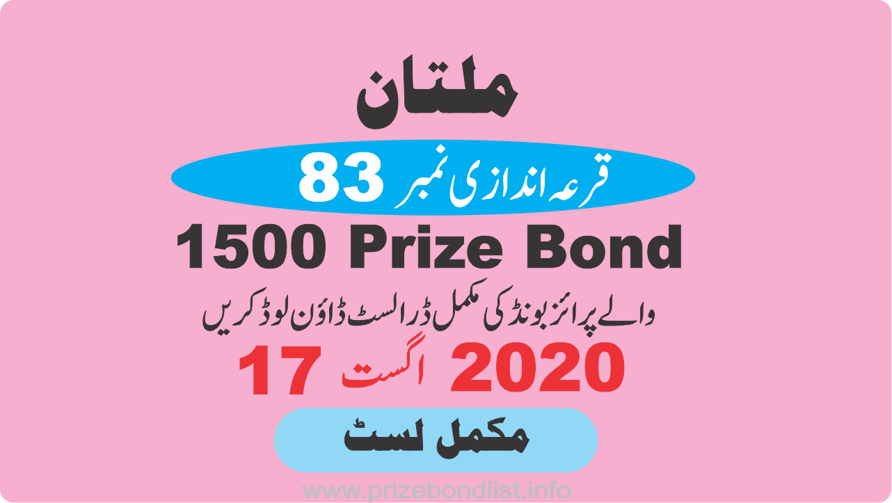 1500 Prize Bond Draw No : 83 at Held at : MULTAN Draw Date : 17 August 2020