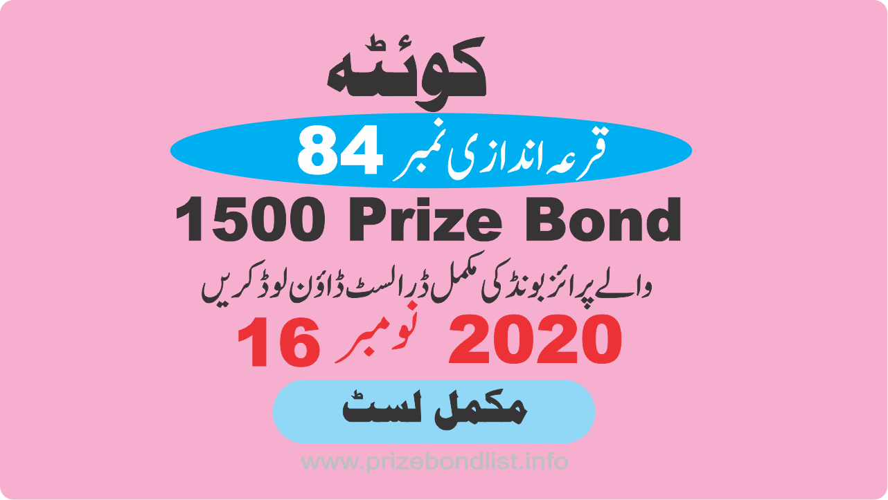1500 Prize Bond Draw No : 84 at Held at : QUETTA Draw Date : 16 November 2020