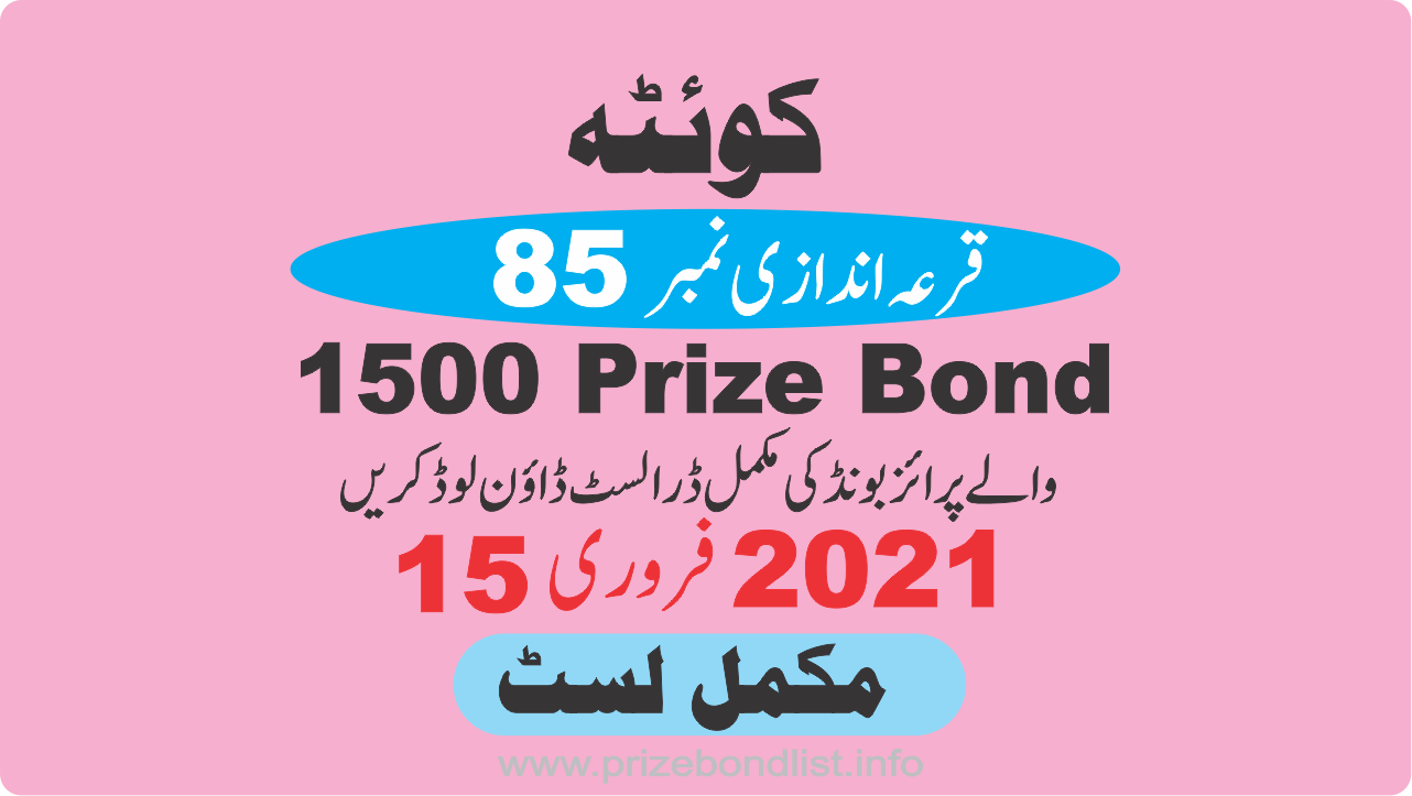 1500 Prize Bond Draw No : 85 at Held at : QUETTA Draw Date : 15 February 2021