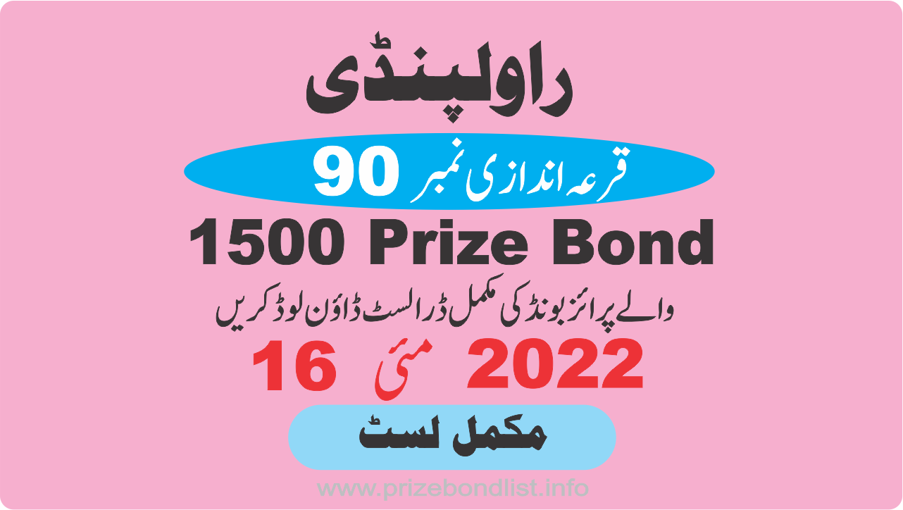 1500 Prize Bond Draw No : 90 at Held at : RAWALPINDI Draw Date : 16 May 2022