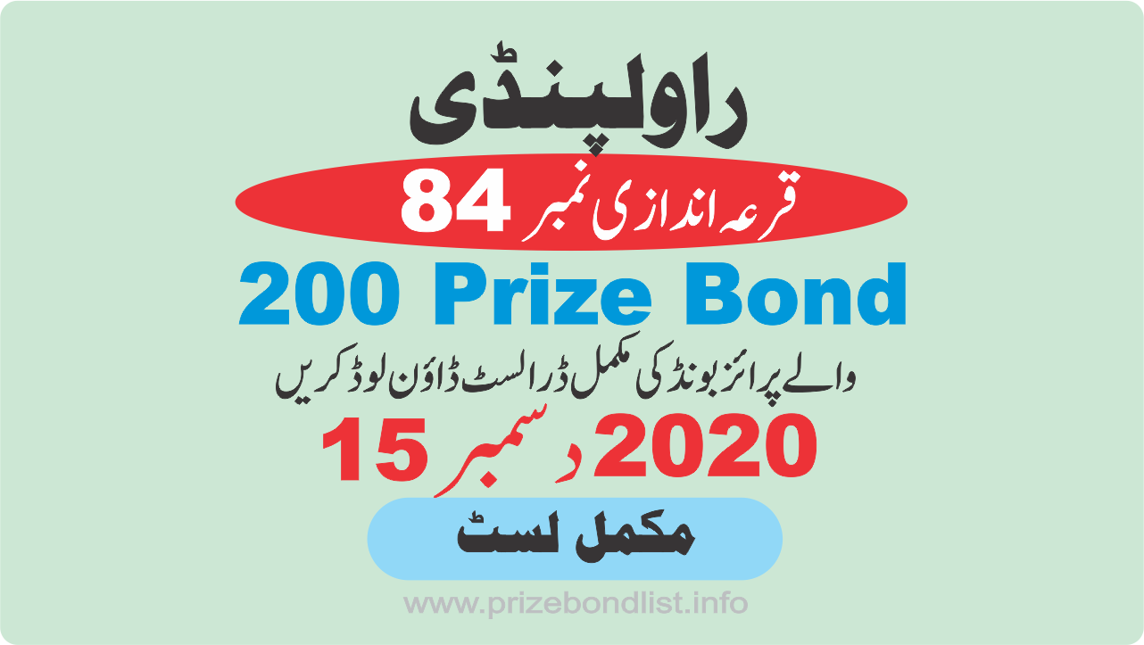 200 Prize Bond Draw No : 84 at Held at : RAWALPINDI Draw Date : 15 December 2020
