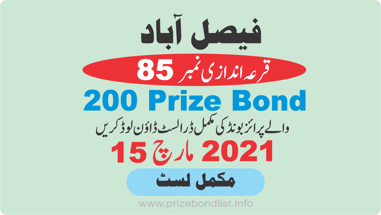 200 Prize Bond Draw No : 85 at Held at : FAISALABAD Draw Date : 15 March 2021