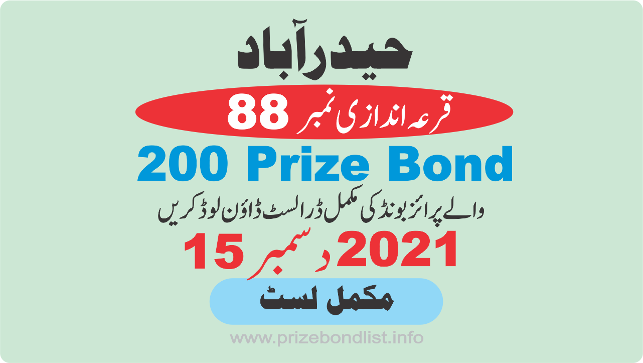 200 Prize Bond Draw No : 88 at Held at : HYDERABAD Draw Date : 15 December 2021