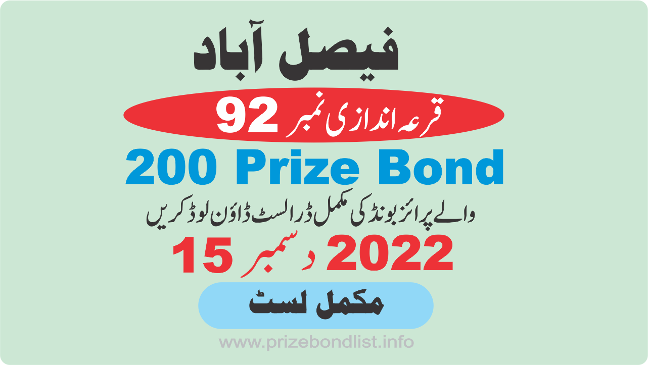 200 Prize Bond Draw No : 92 at Held at : FAISALABAD Draw Date : 15 December 2022