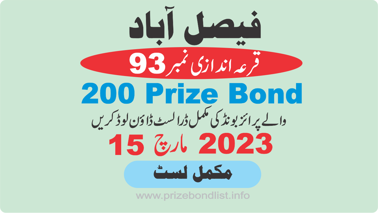 200 Prize Bond Draw No : 93 at Held at : FAISALABAD Draw Date : 15 March 2023