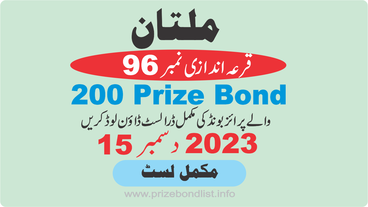 200 Prize Bond Draw No : 96 at Held at : MULTAN Draw Date : 15 December 2023