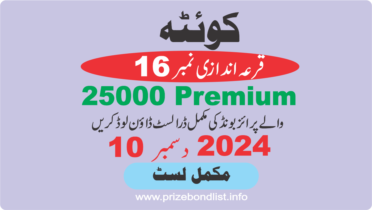 25000 Premium Prize Bond Draw No : 16 at Held at : QUETTA Draw Date : 10 December 2024