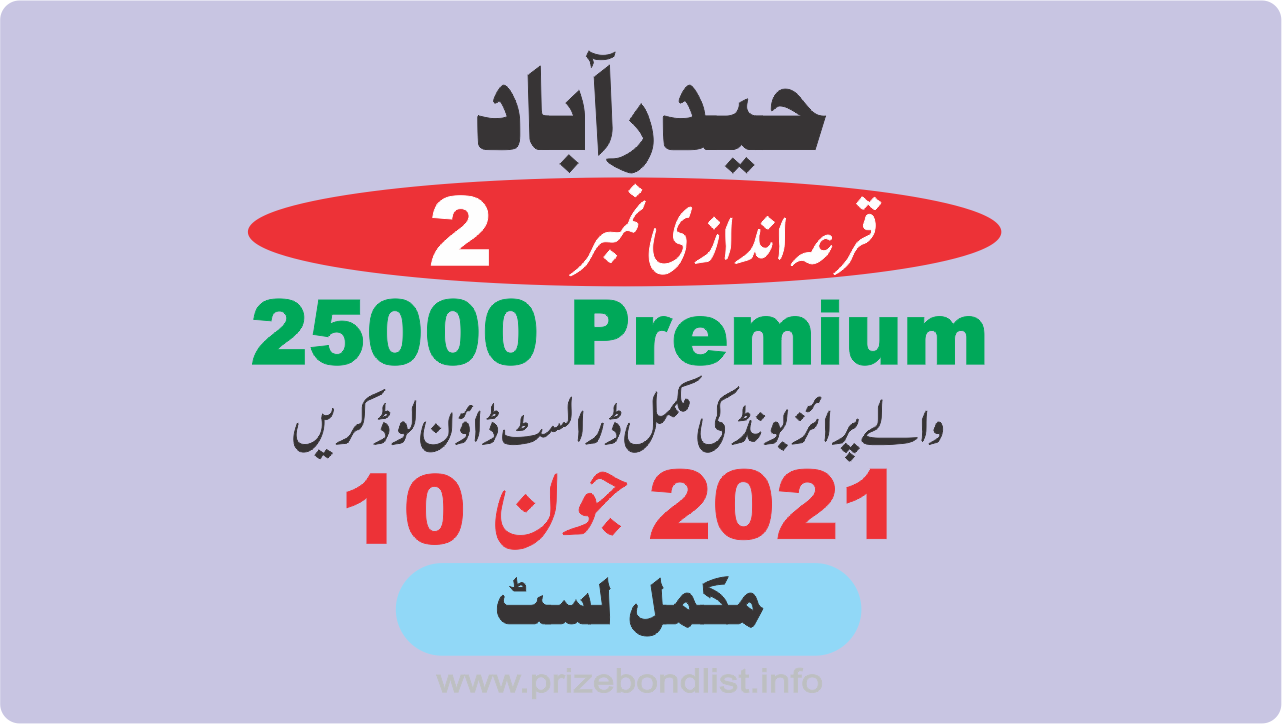 25000 Premium Prize Bond Draw No : 2 at Held at : HYDERABAD Draw Date : 10 June 2021