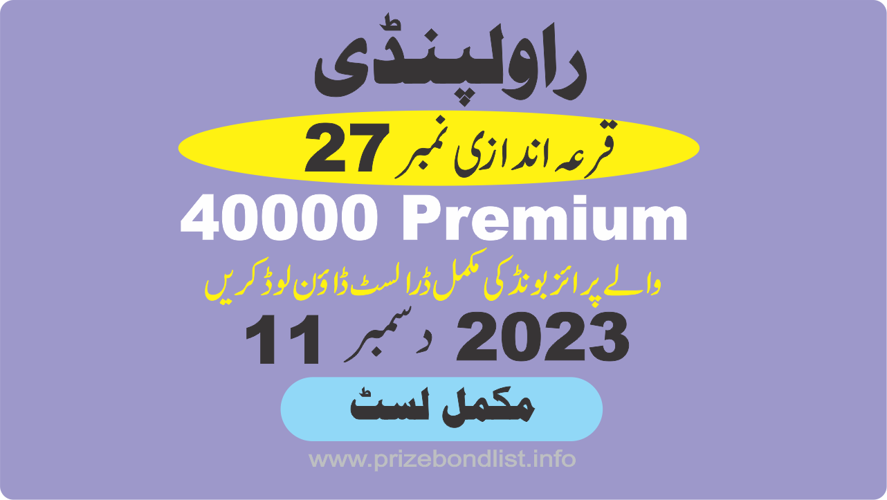 40000 Premium Prize Bond Draw No : 27 at Held at : RAWALPINDI Draw Date : 11 December 2023