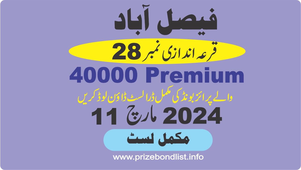 40000 Prize Bond Darw 28 in FAISALABAD 