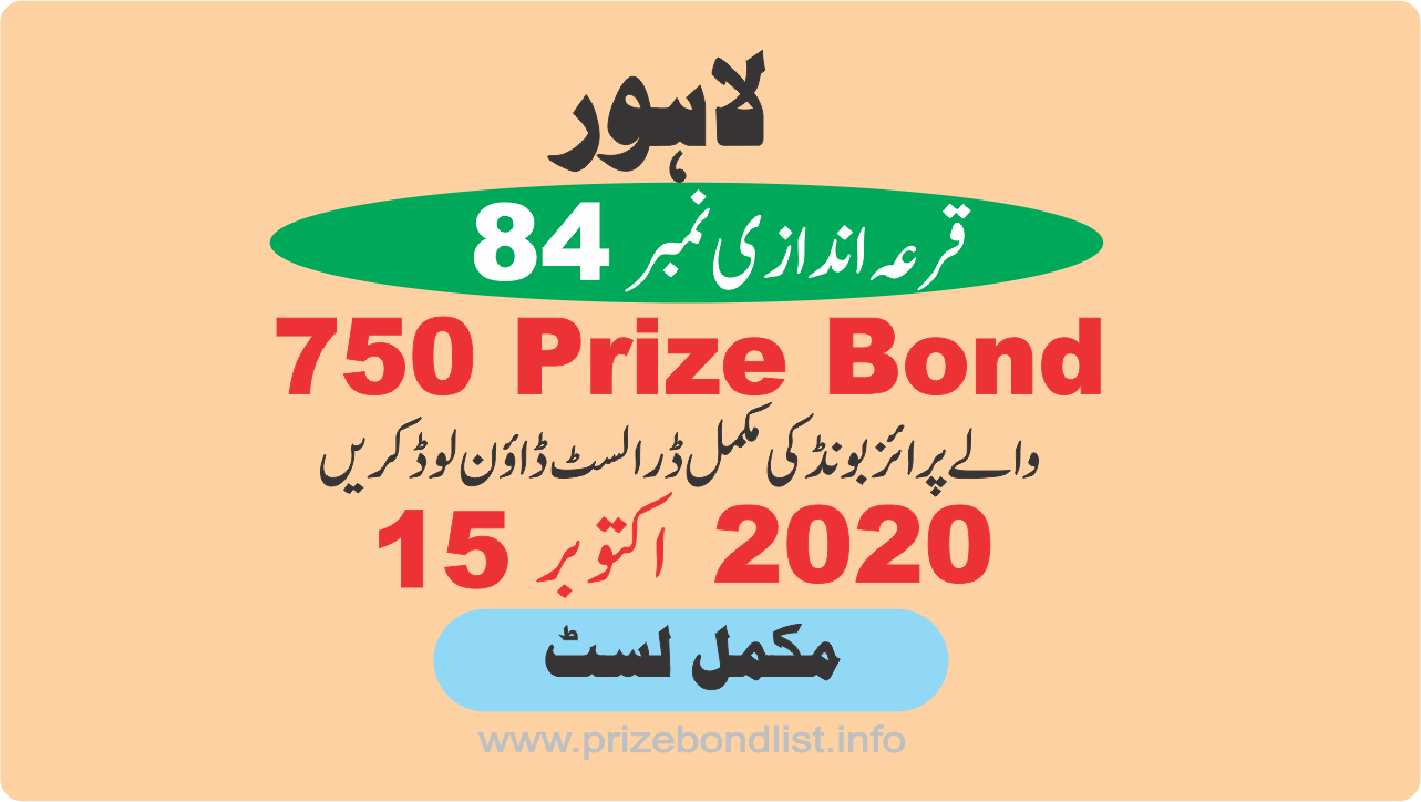 750 Prize Bond Draw No : 84 at Held at : LAHORE Draw Date : 15 October 2020