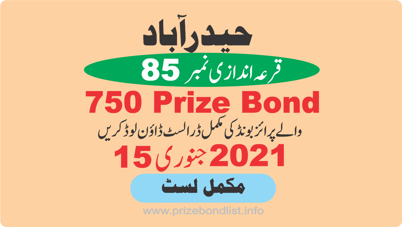 750 Prize Bond Draw No : 85 at Held at : HYDERABAD Draw Date : 15 January 2021