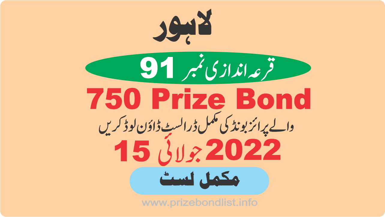 750 Prize Bond Draw No : 91 at Held at : LAHORE Draw Date : 15 July 2022