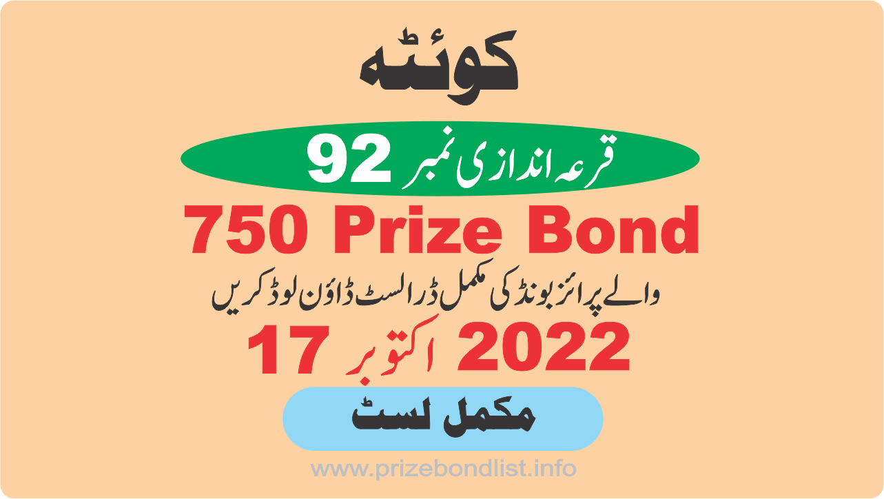 750 Prize Bond Draw No : 92 at Held at : QUETTA Draw Date : 17 October 2022