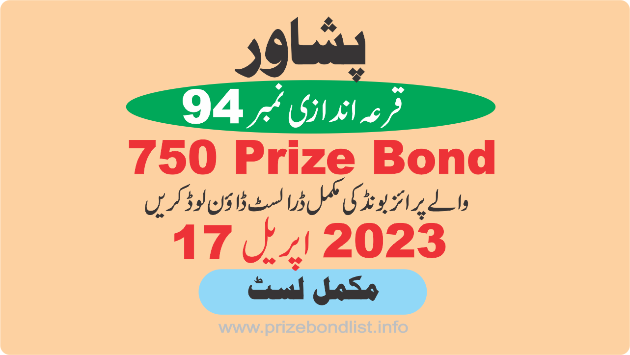 750 Prize Bond Draw No : 94 at Held at : PESHAWAR Draw Date : 17 April 2023